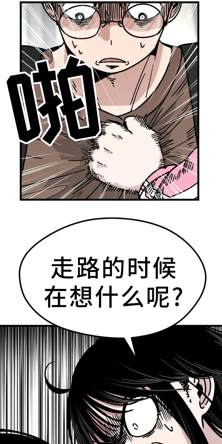 第3章：走神13