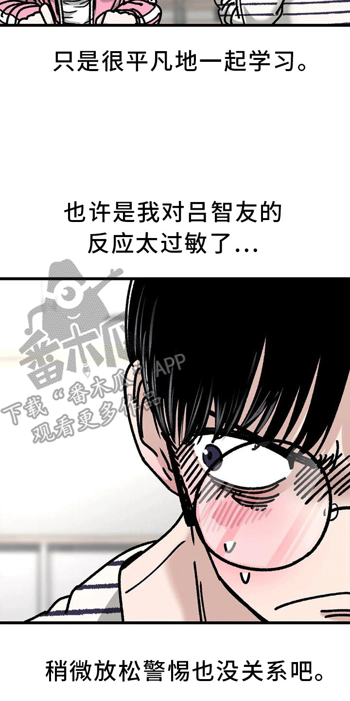 第28章：自习室18