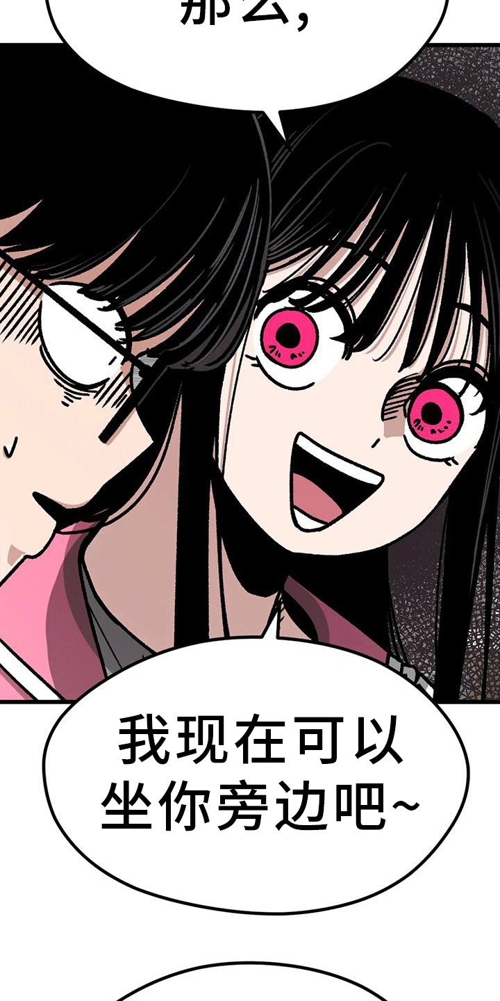第6章：同桌19