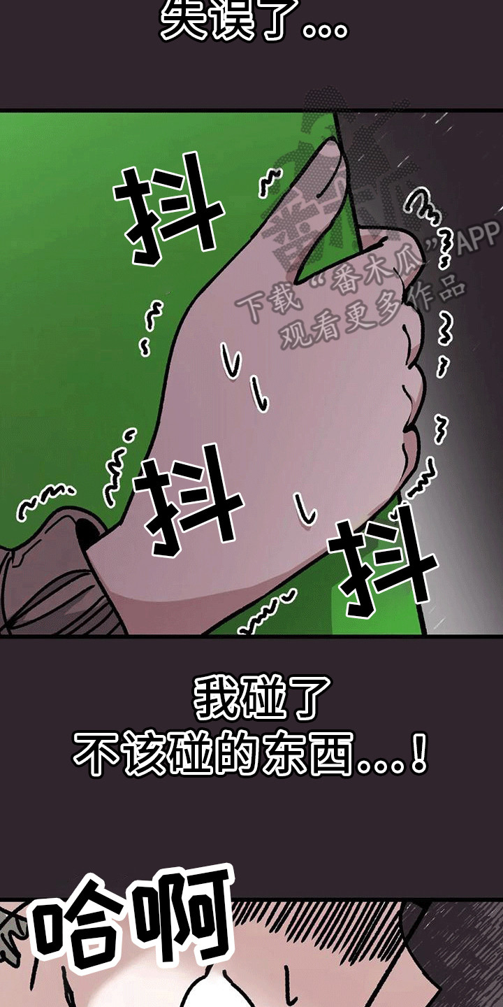 第19章：病娇26
