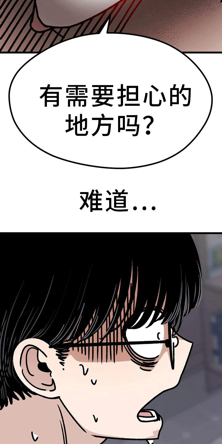 第13章：约谈15