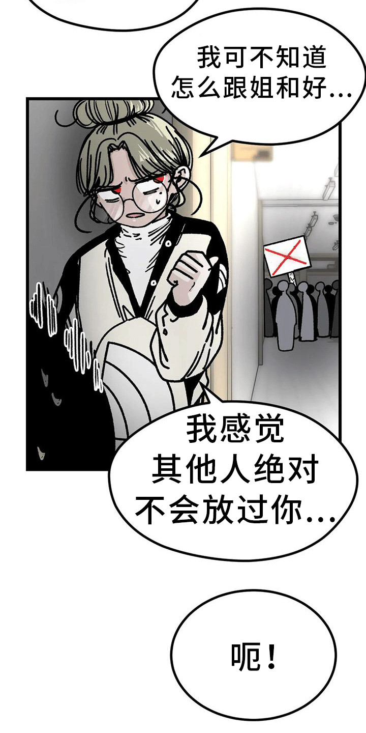 第24章：心软11