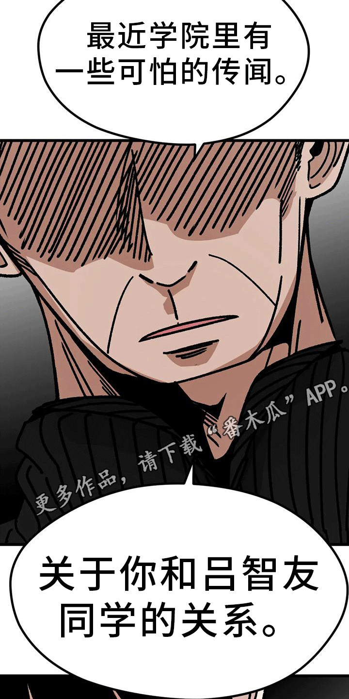 第13章：约谈13