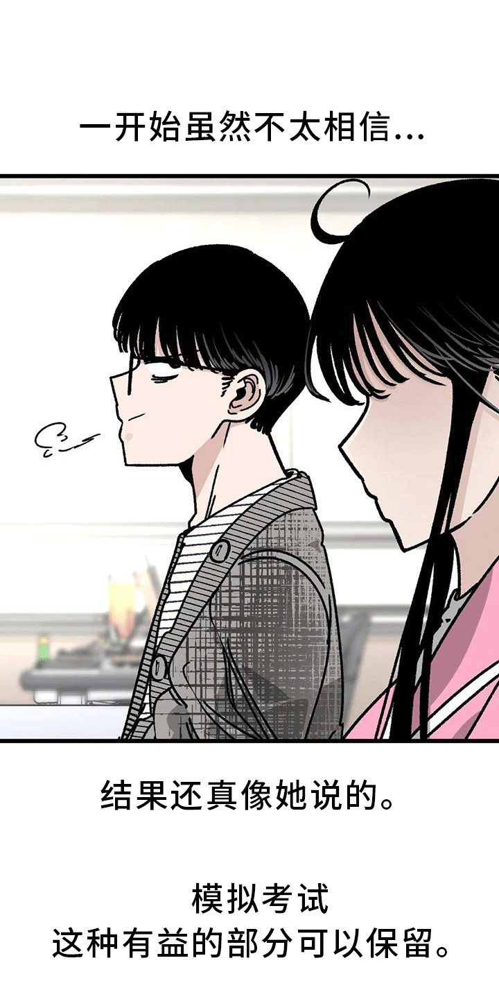 第22章： 变化16