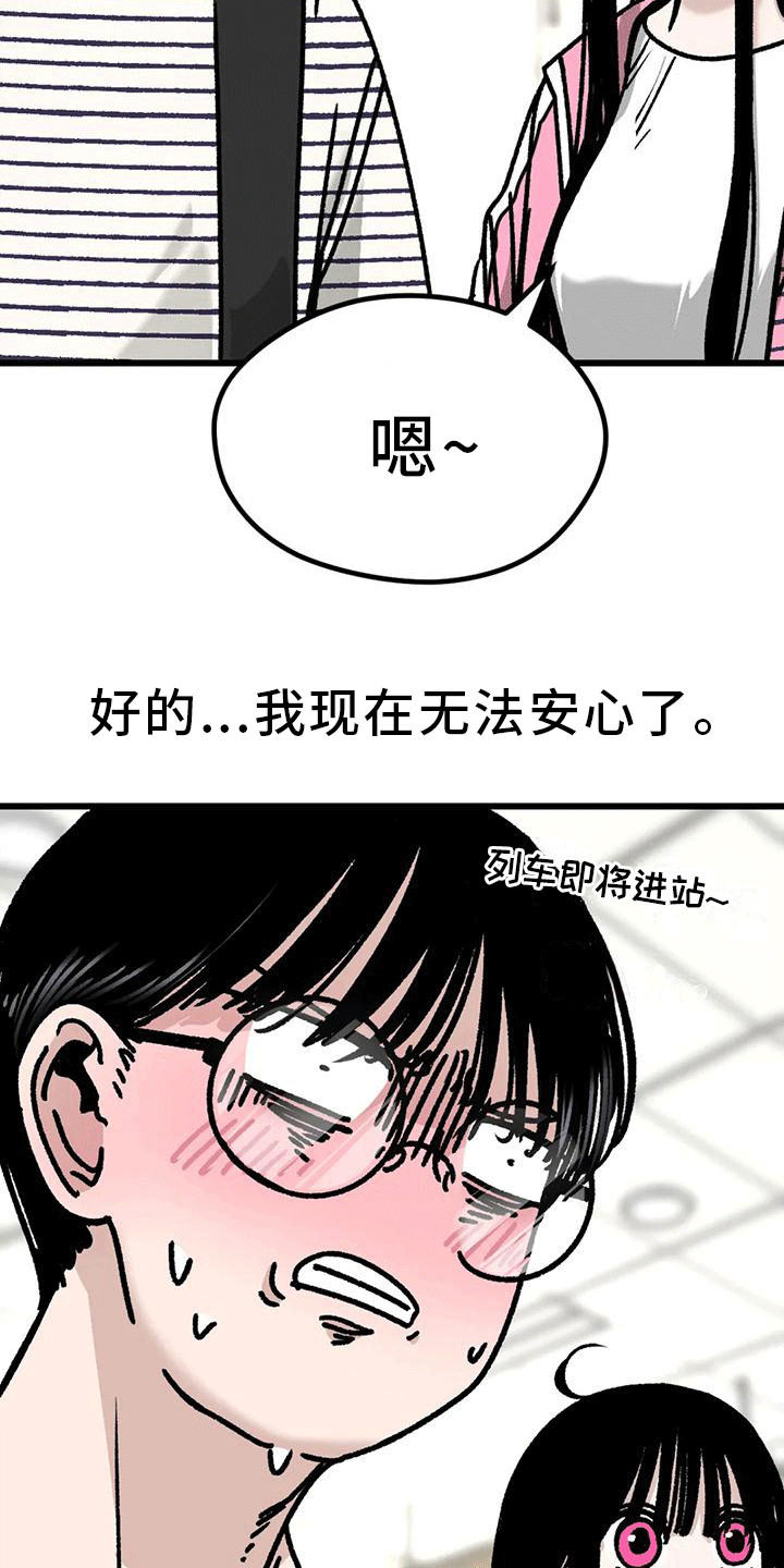 第29章：一起回家15