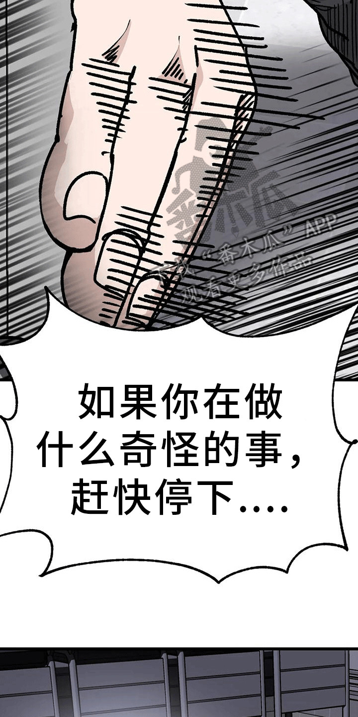 第17章：尾随17