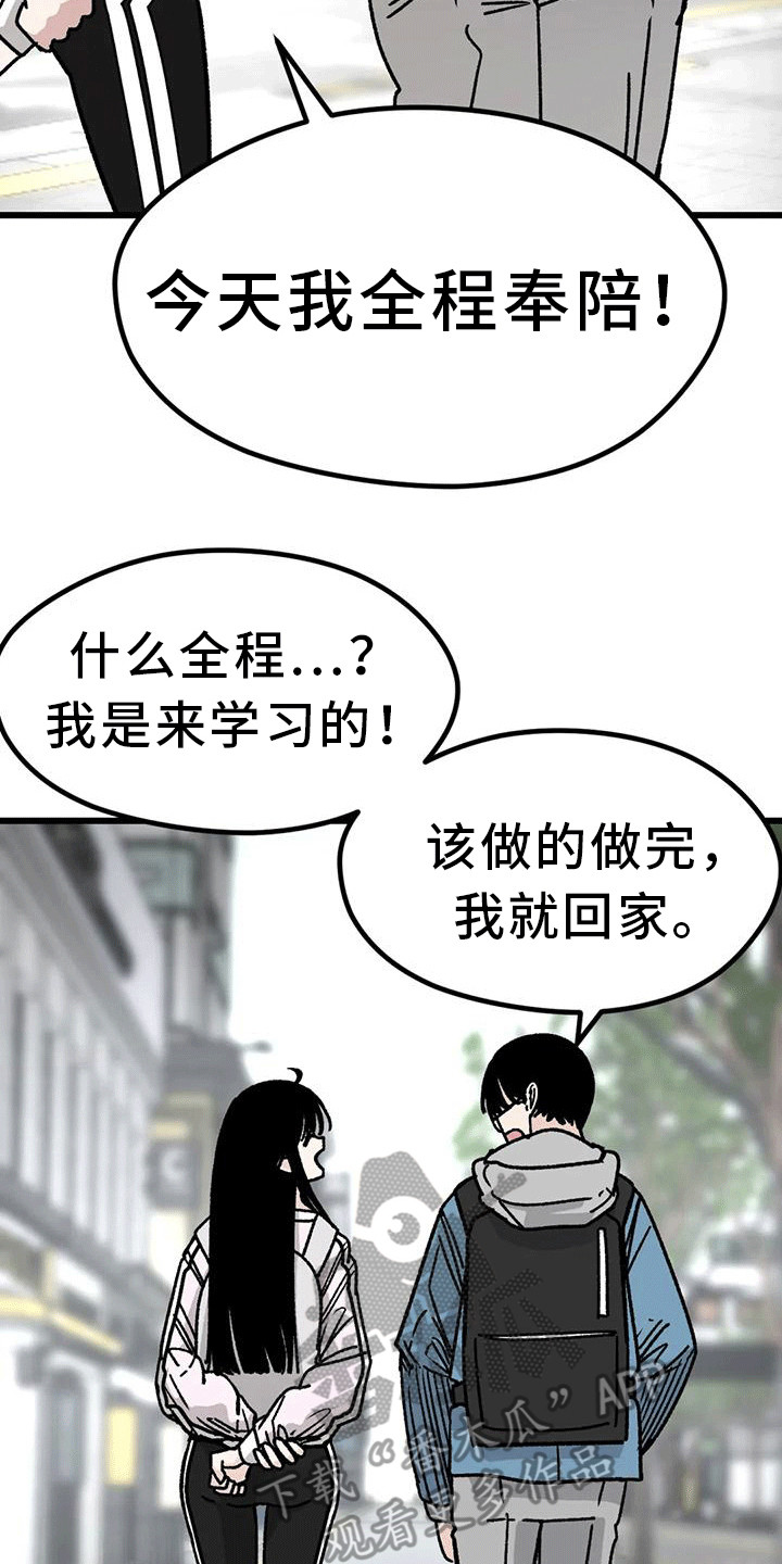 第8章：全程奉陪25