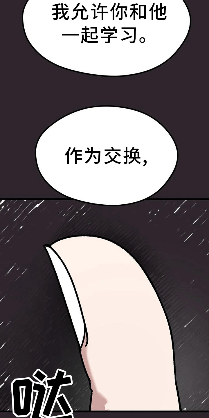 第19章：病娇15