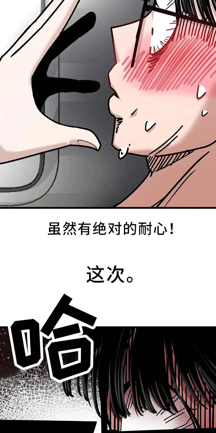 第30章：越界行为12