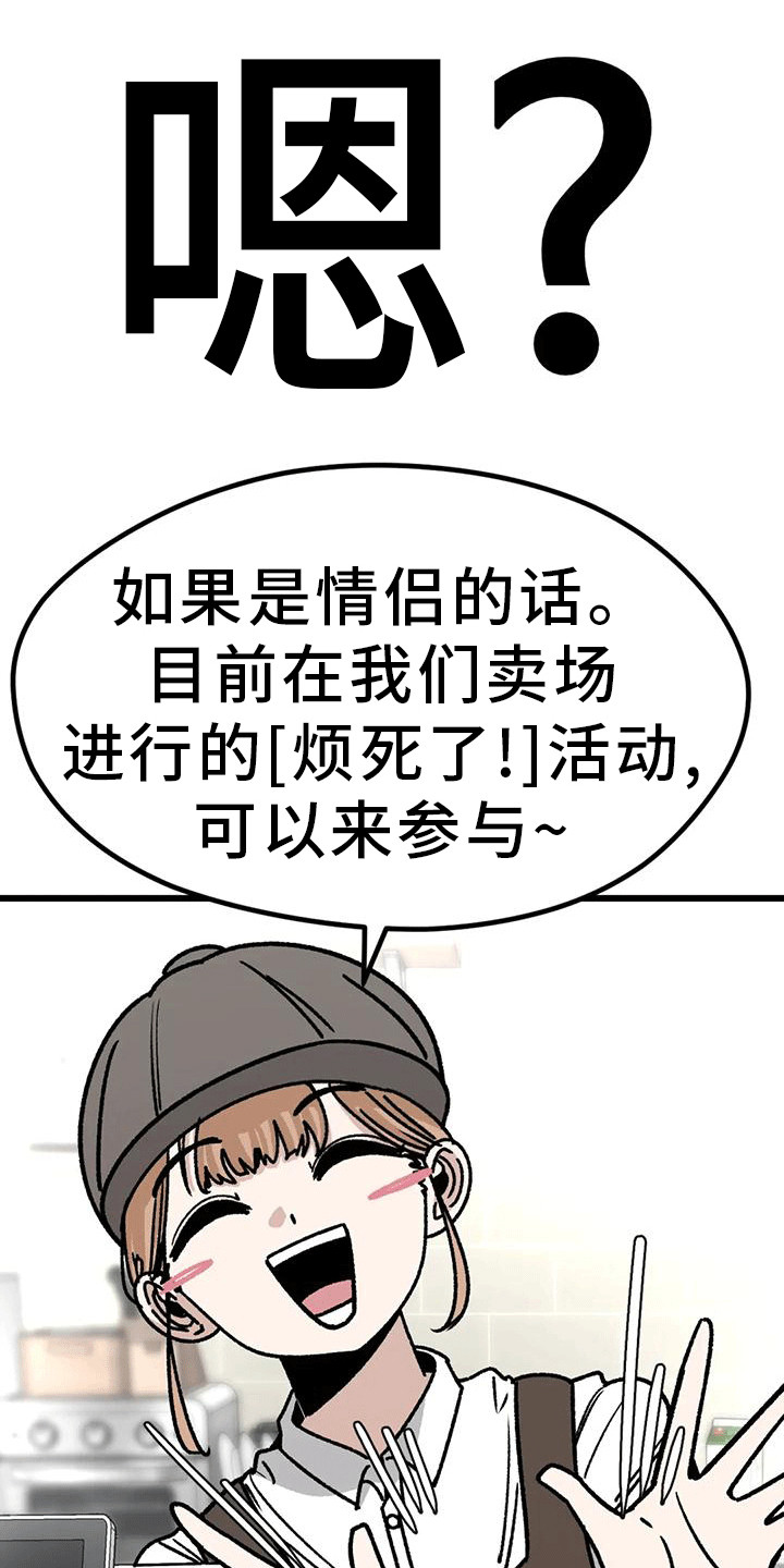 第9章：情侣蛋糕8