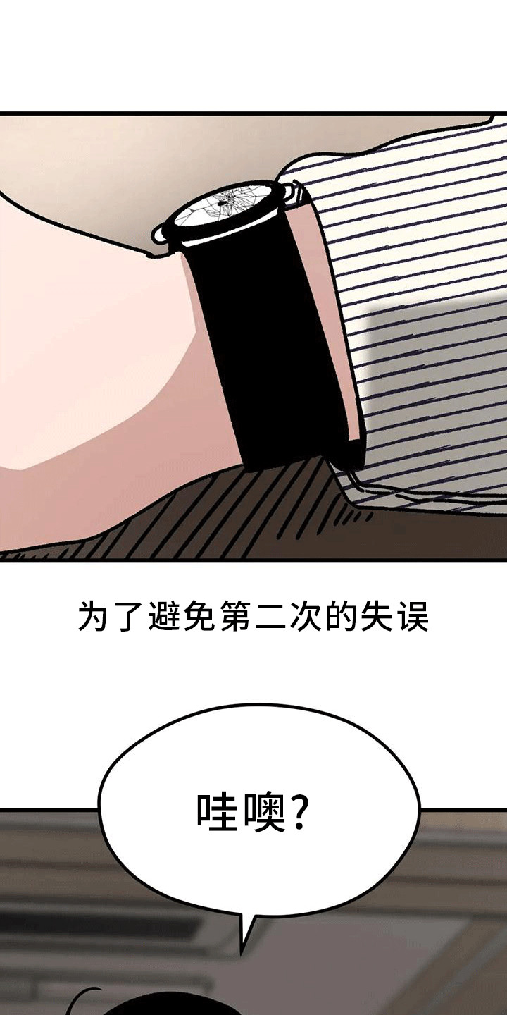 第28章：自习室9