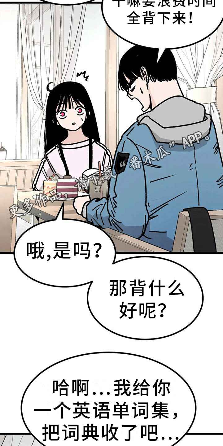 第10章： 心跳加速5