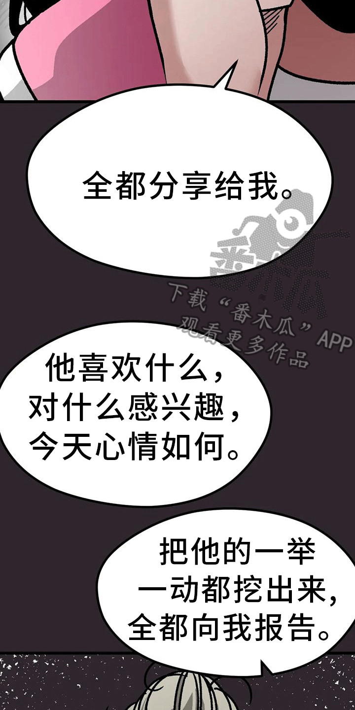 第19章：病娇17