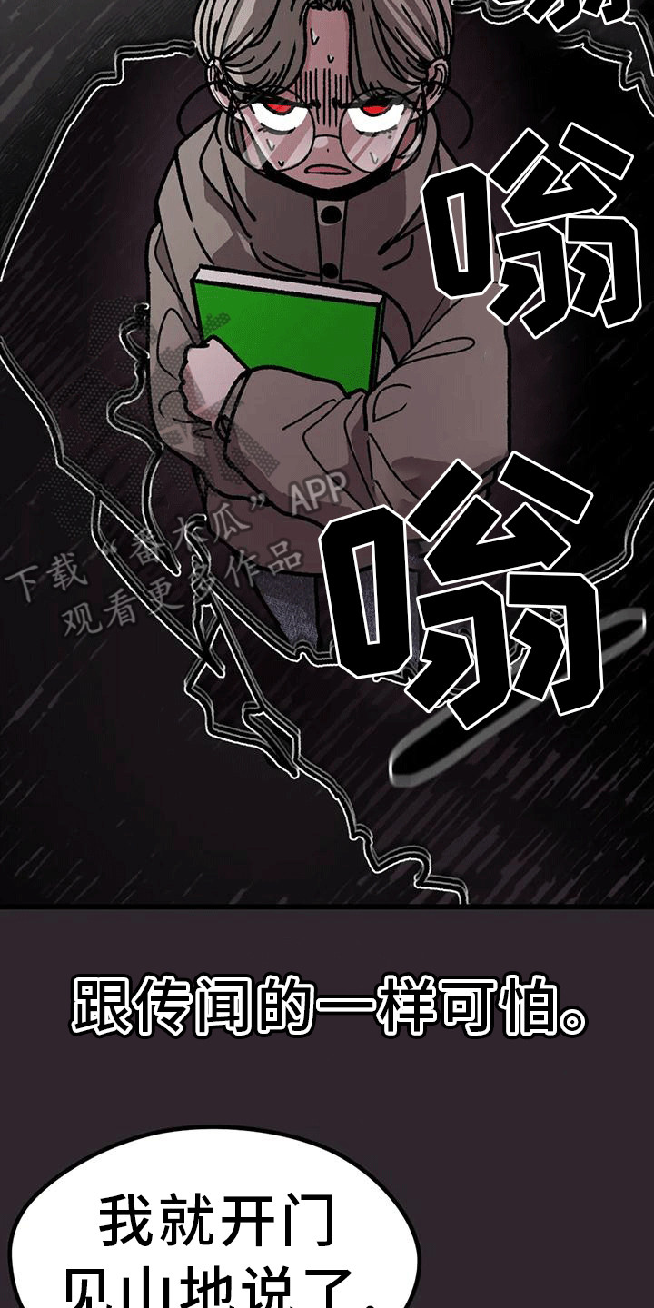 第19章：病娇1