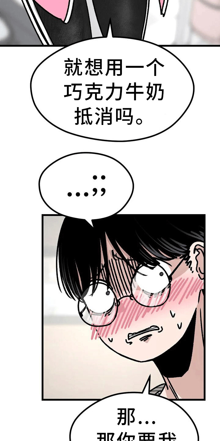第25章：道歉16