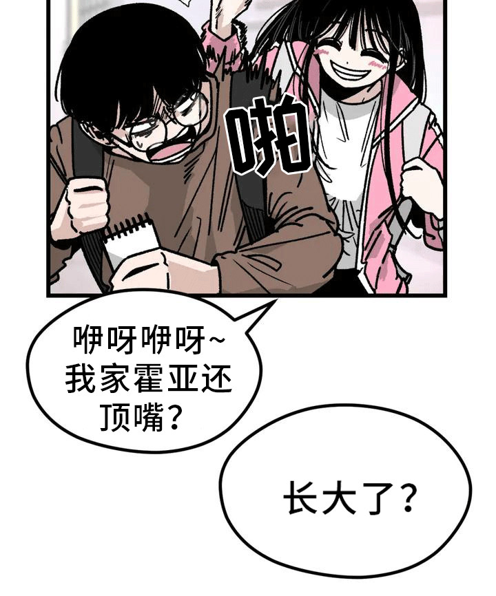 第1章： 魔女9