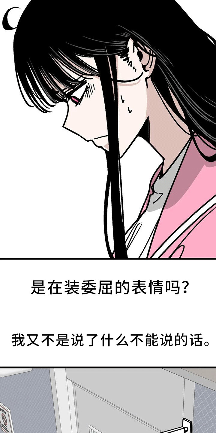 第14章：呵斥12