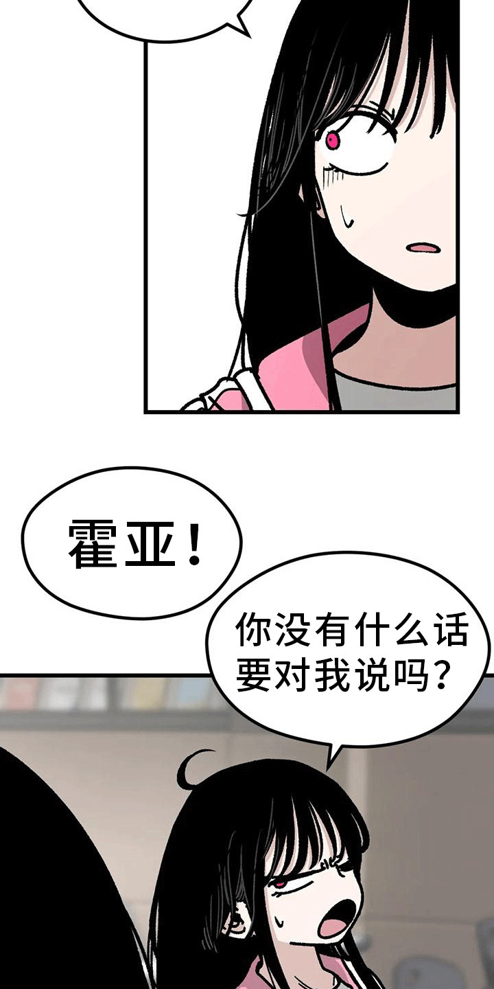第16章：失去耐心6