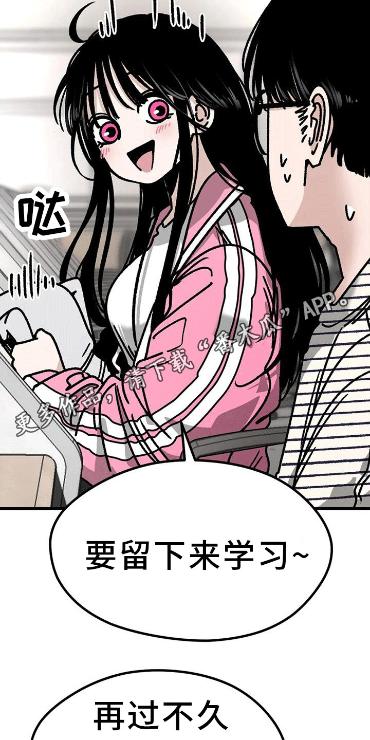 第28章：自习室14