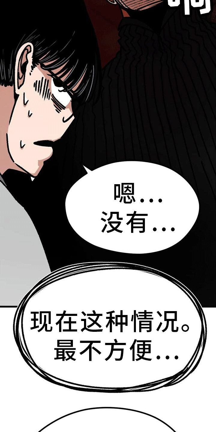 第13章：约谈12