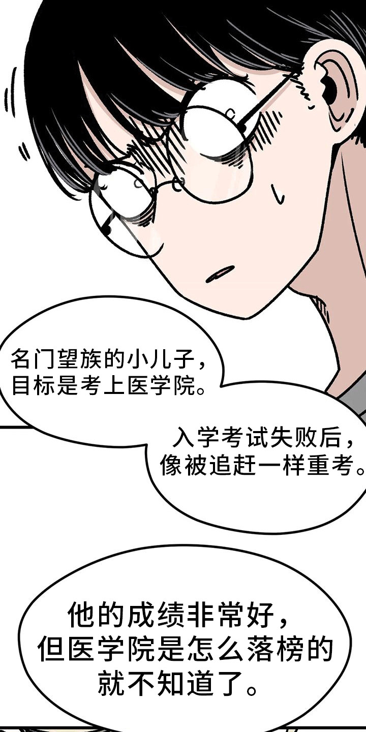 第14章：呵斥23