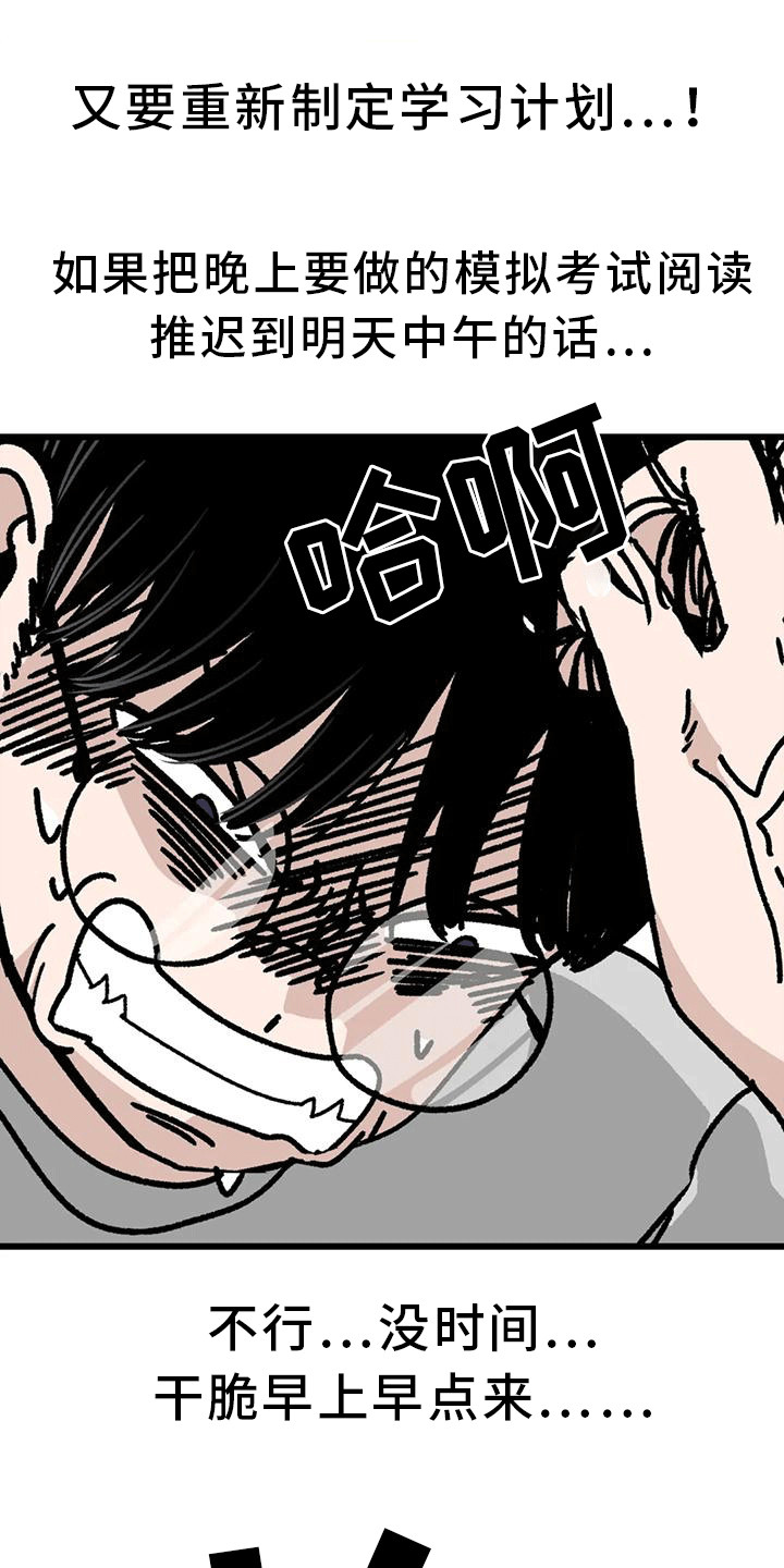 第16章：失去耐心15