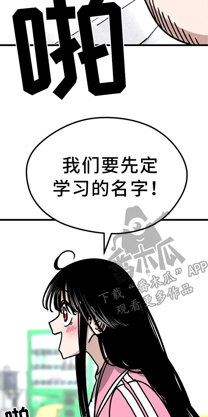 第27章：小组成立17