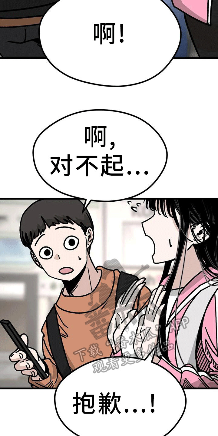 第4章：赌约25