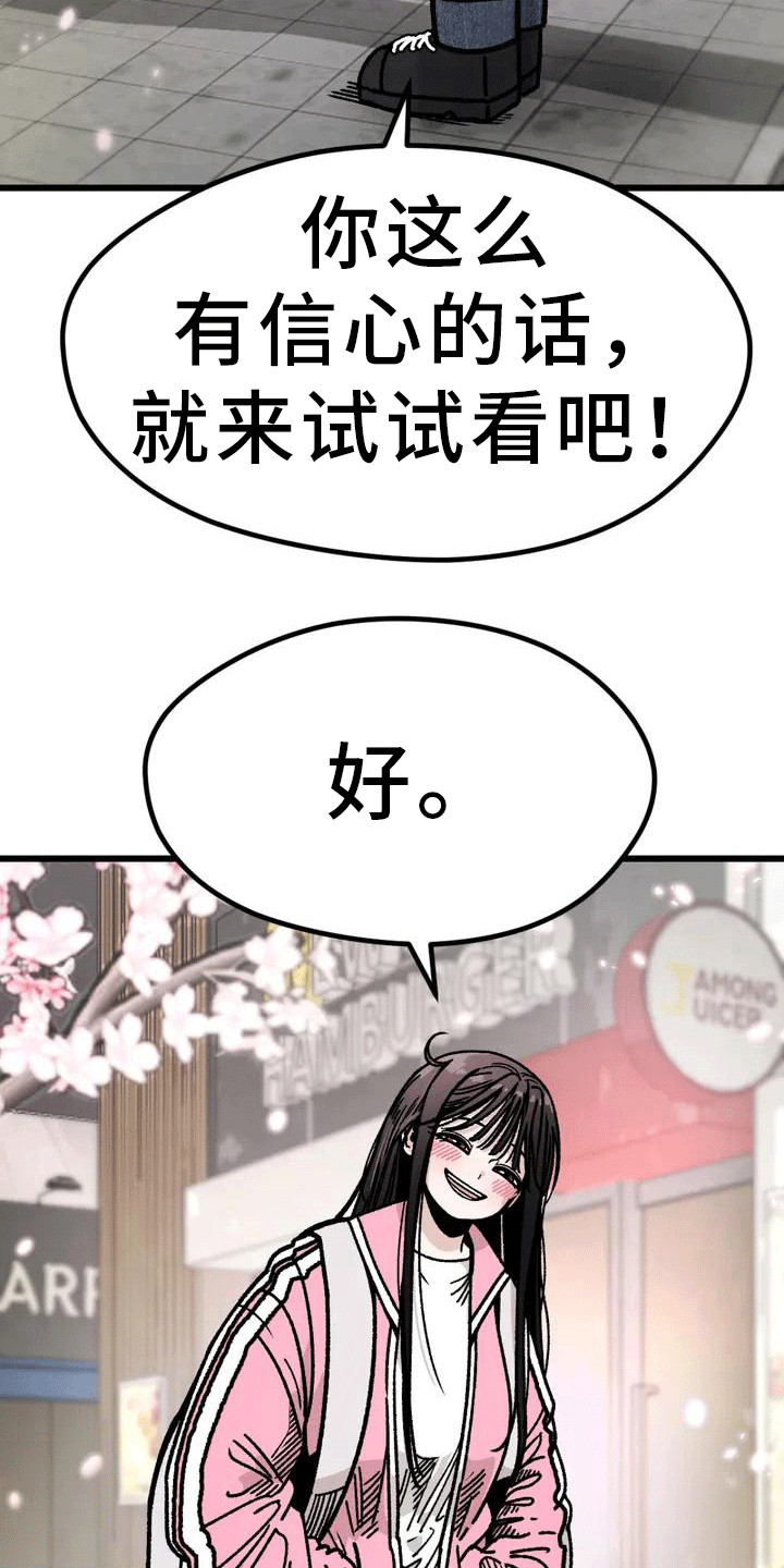 第4章：赌约16