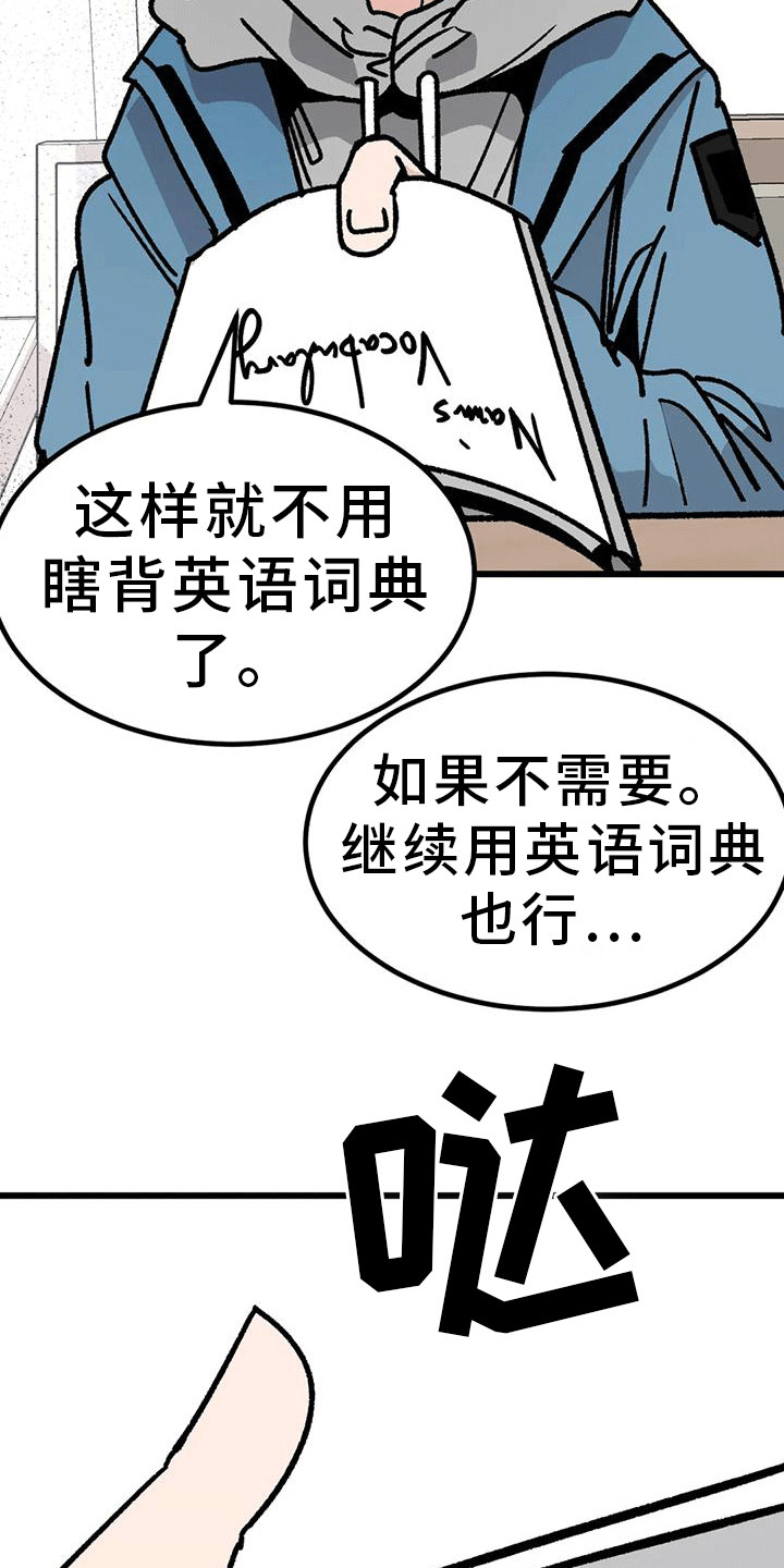 第10章： 心跳加速12