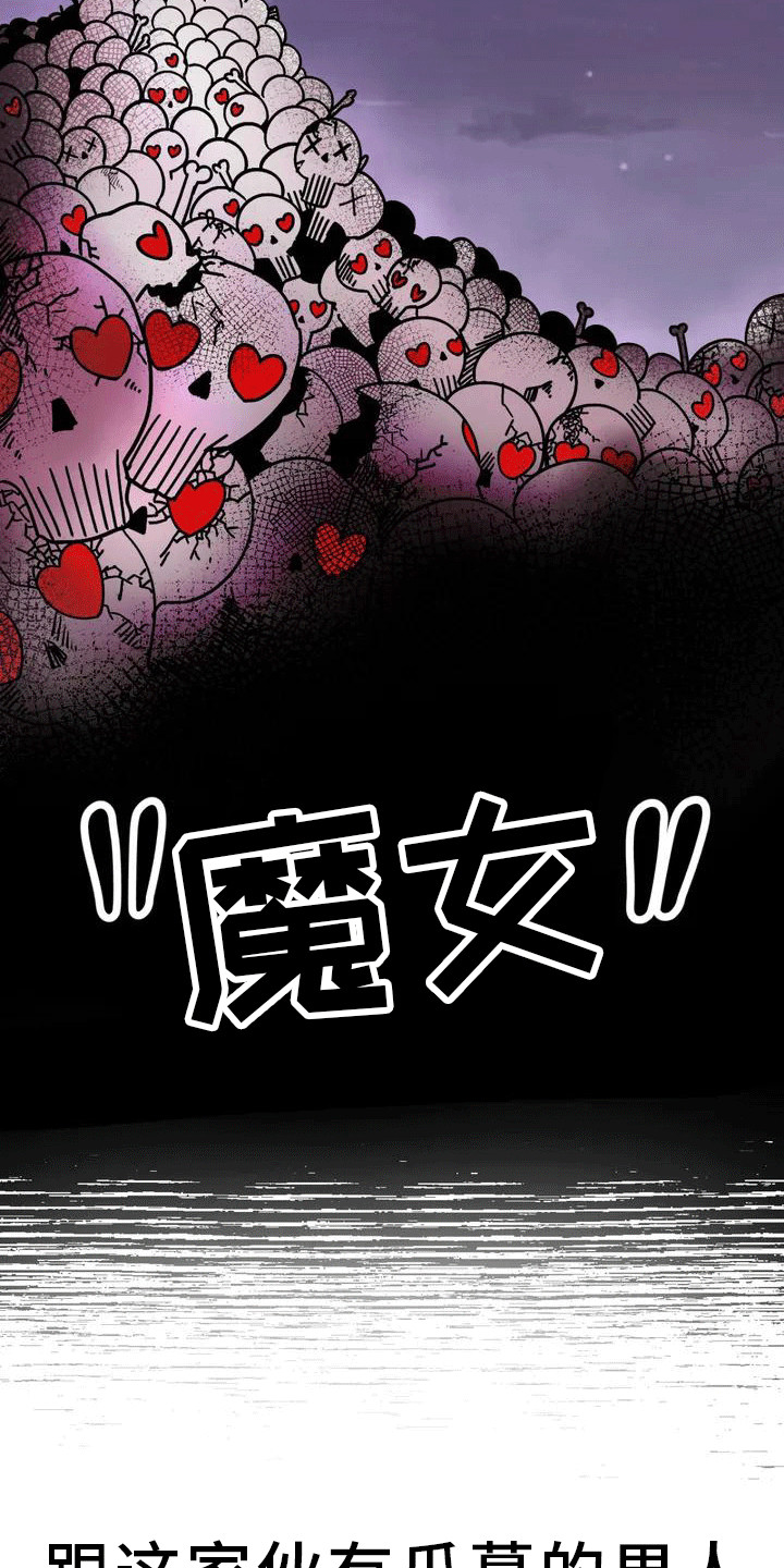 第1章： 魔女22