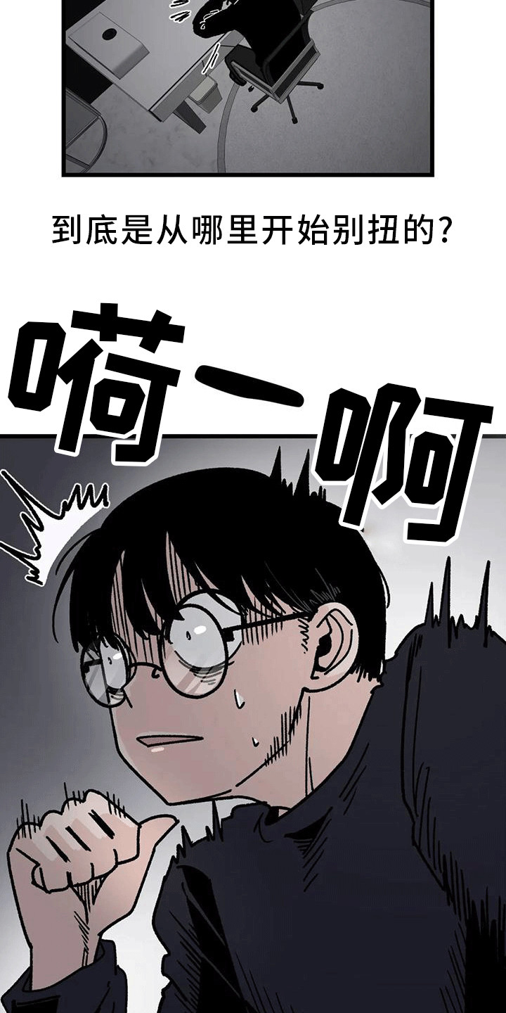 第8章：全程奉陪4