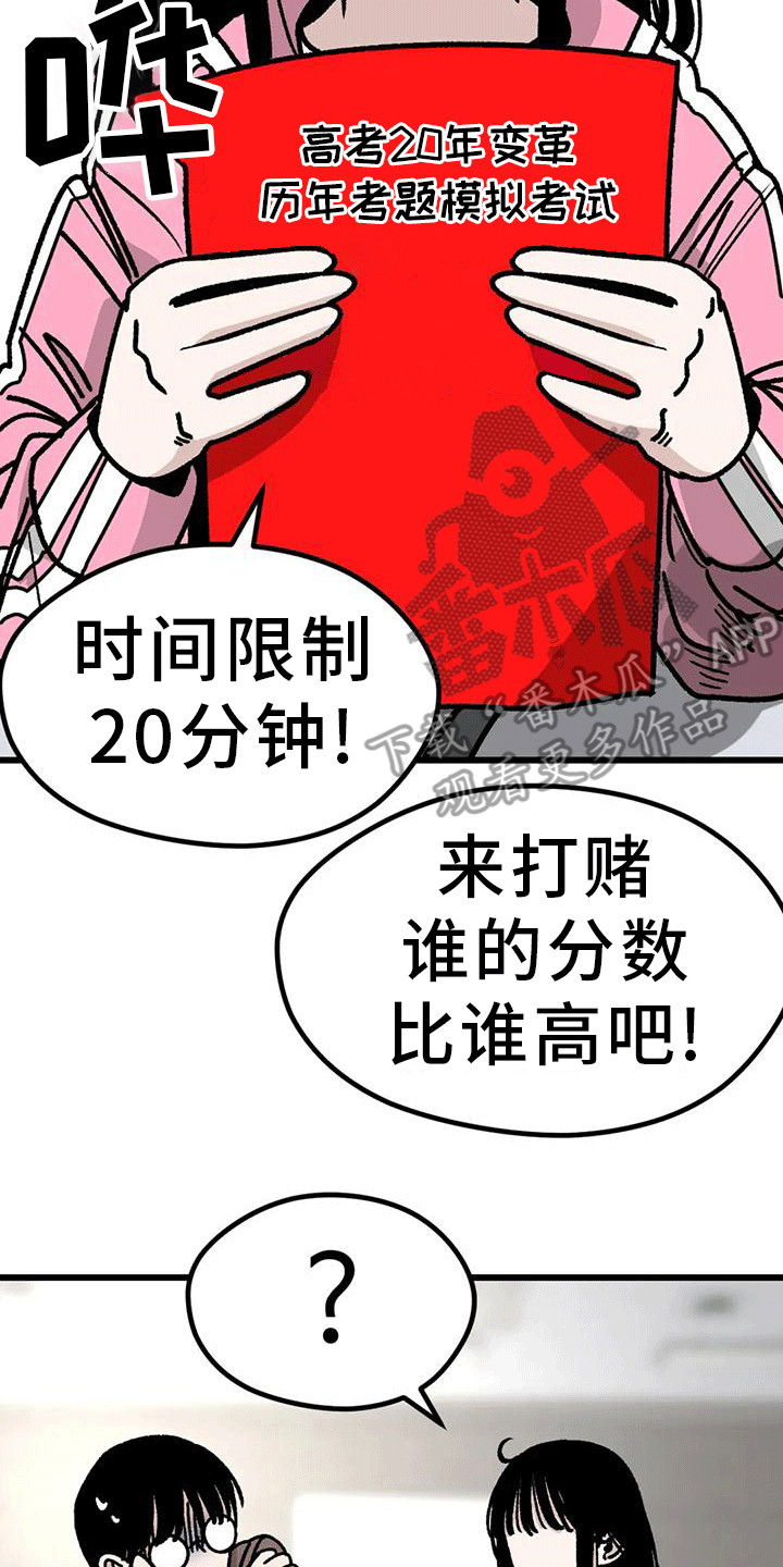 第6章：同桌22