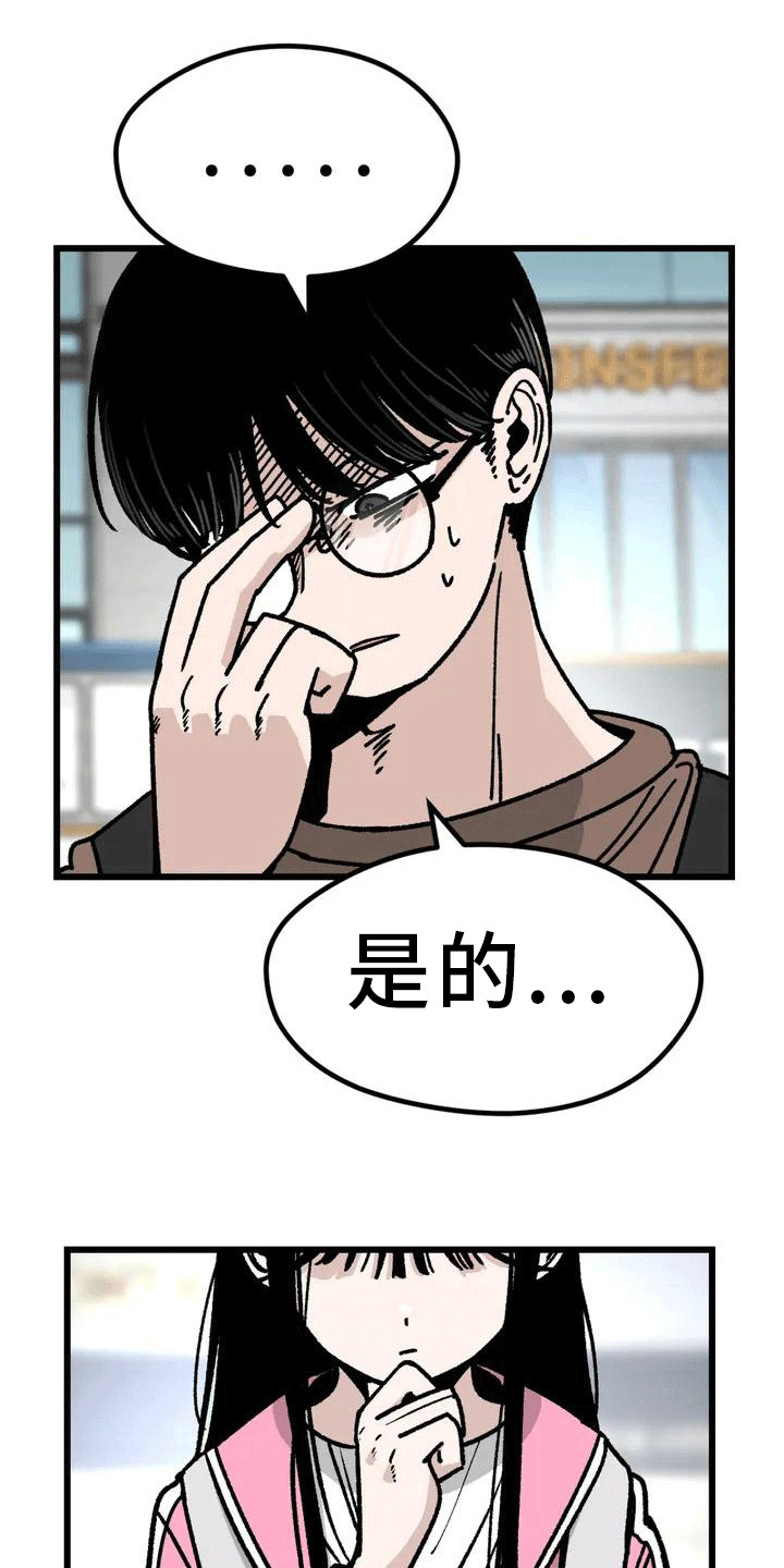 第3章：走神19