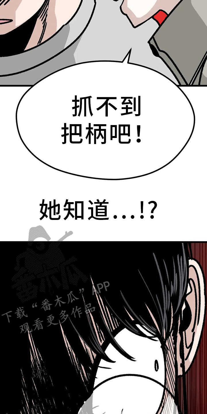 第18章：被拿捏了2