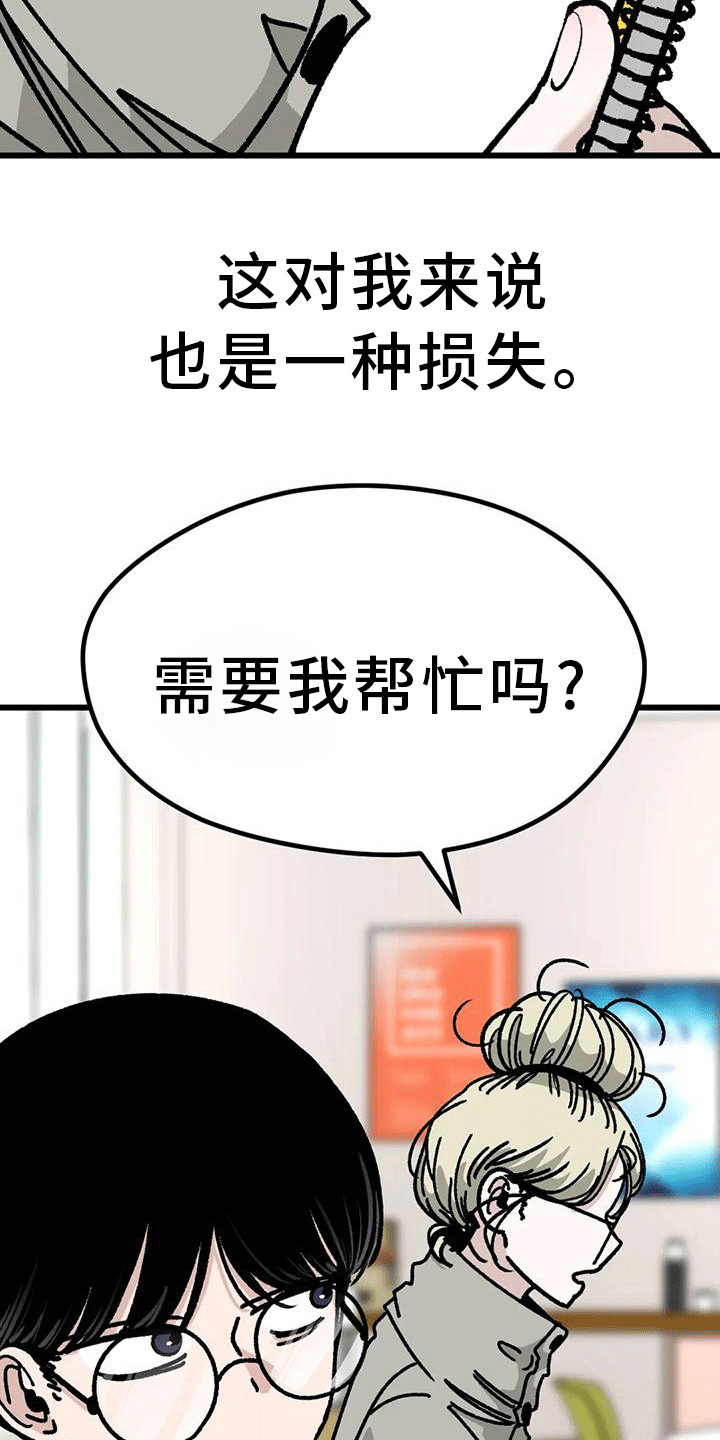 第21章：致命一击2