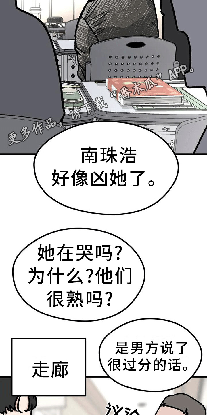 第23章：弄哭了13