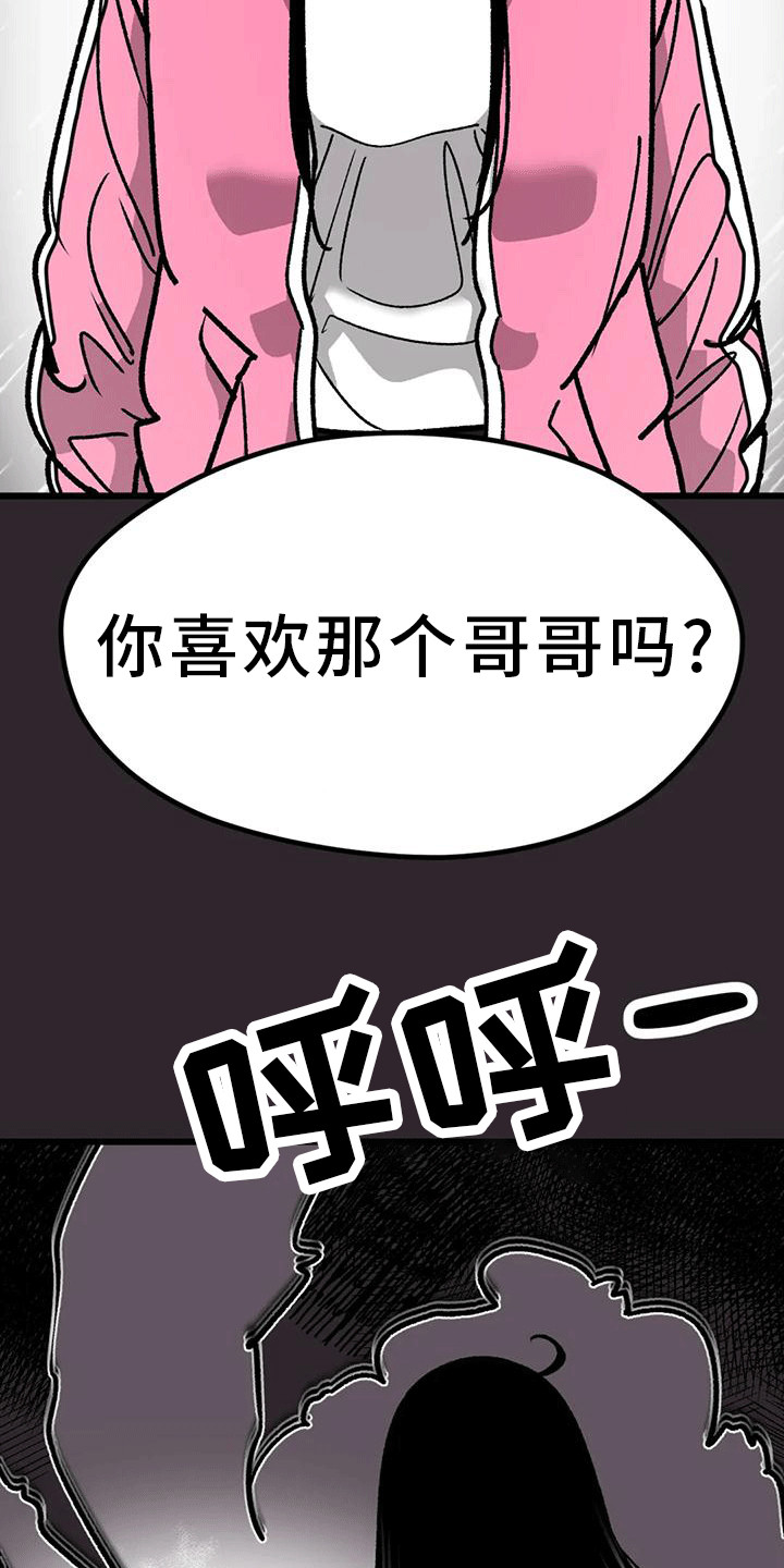 第19章：病娇6