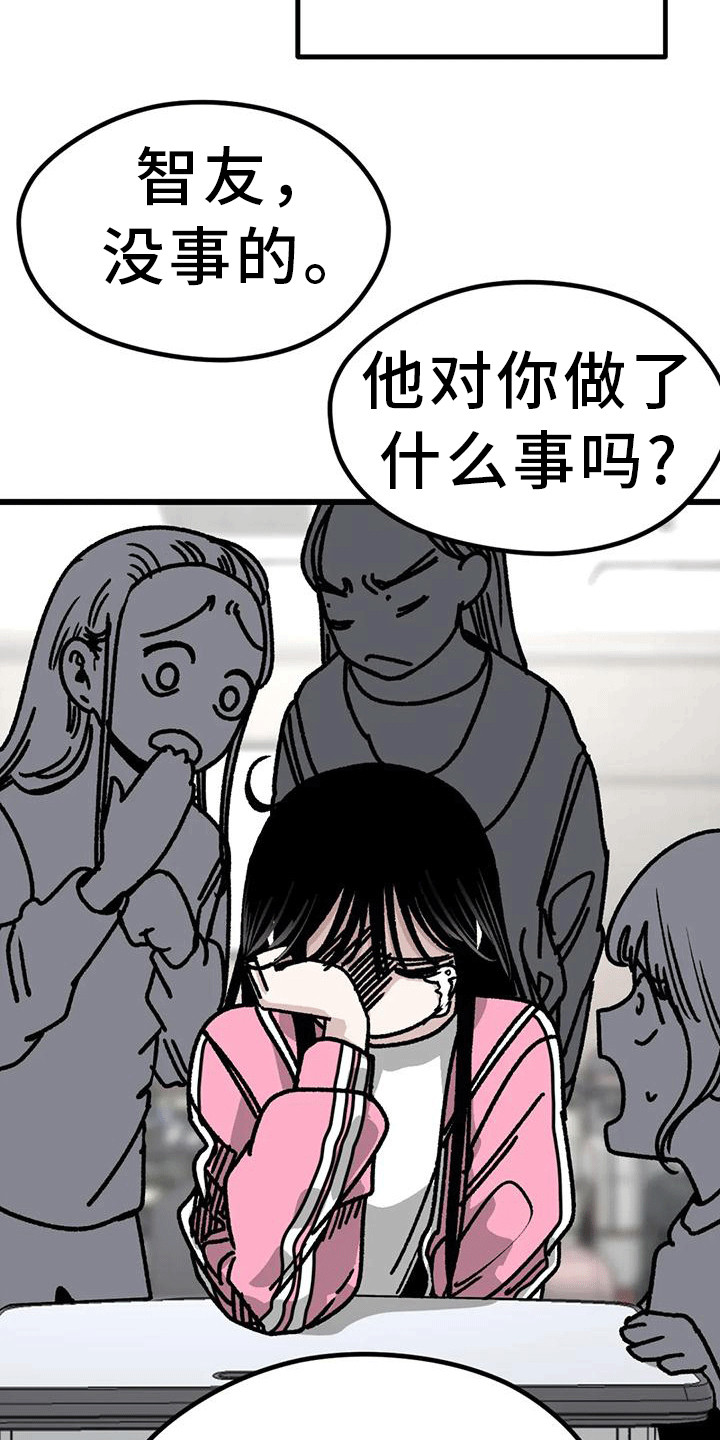 第23章：弄哭了16