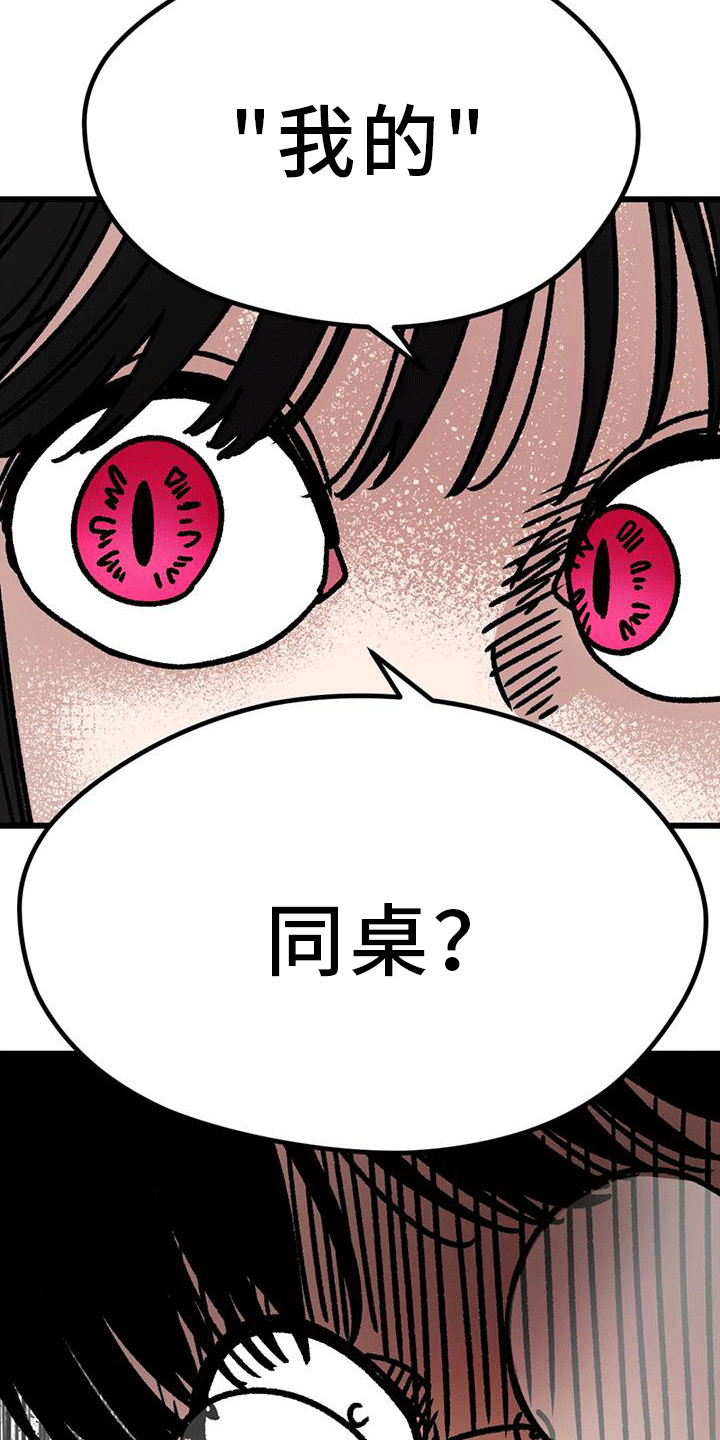 第6章：同桌20