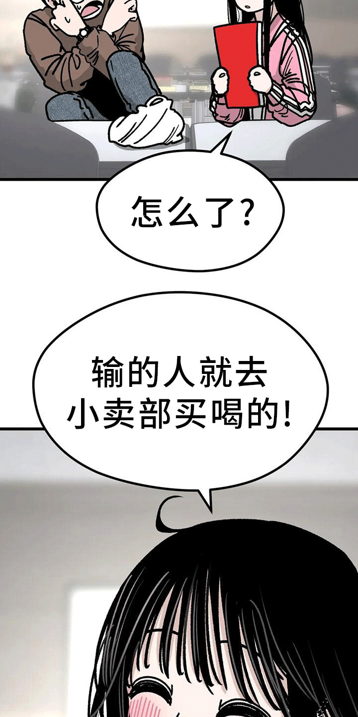 第6章：同桌23