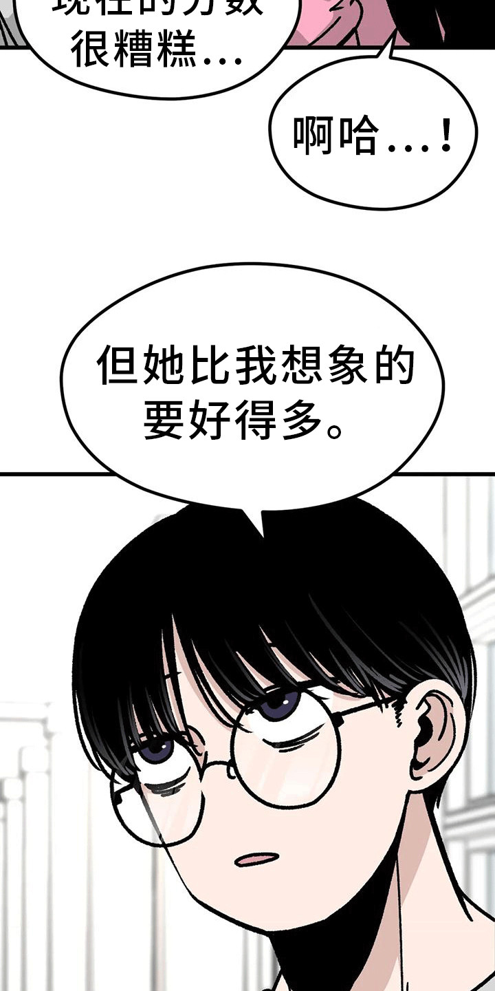 第21章：致命一击21