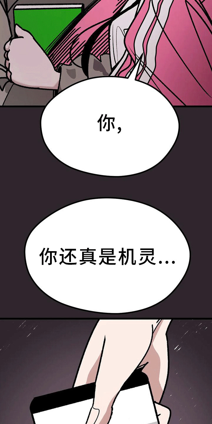 第19章：病娇10