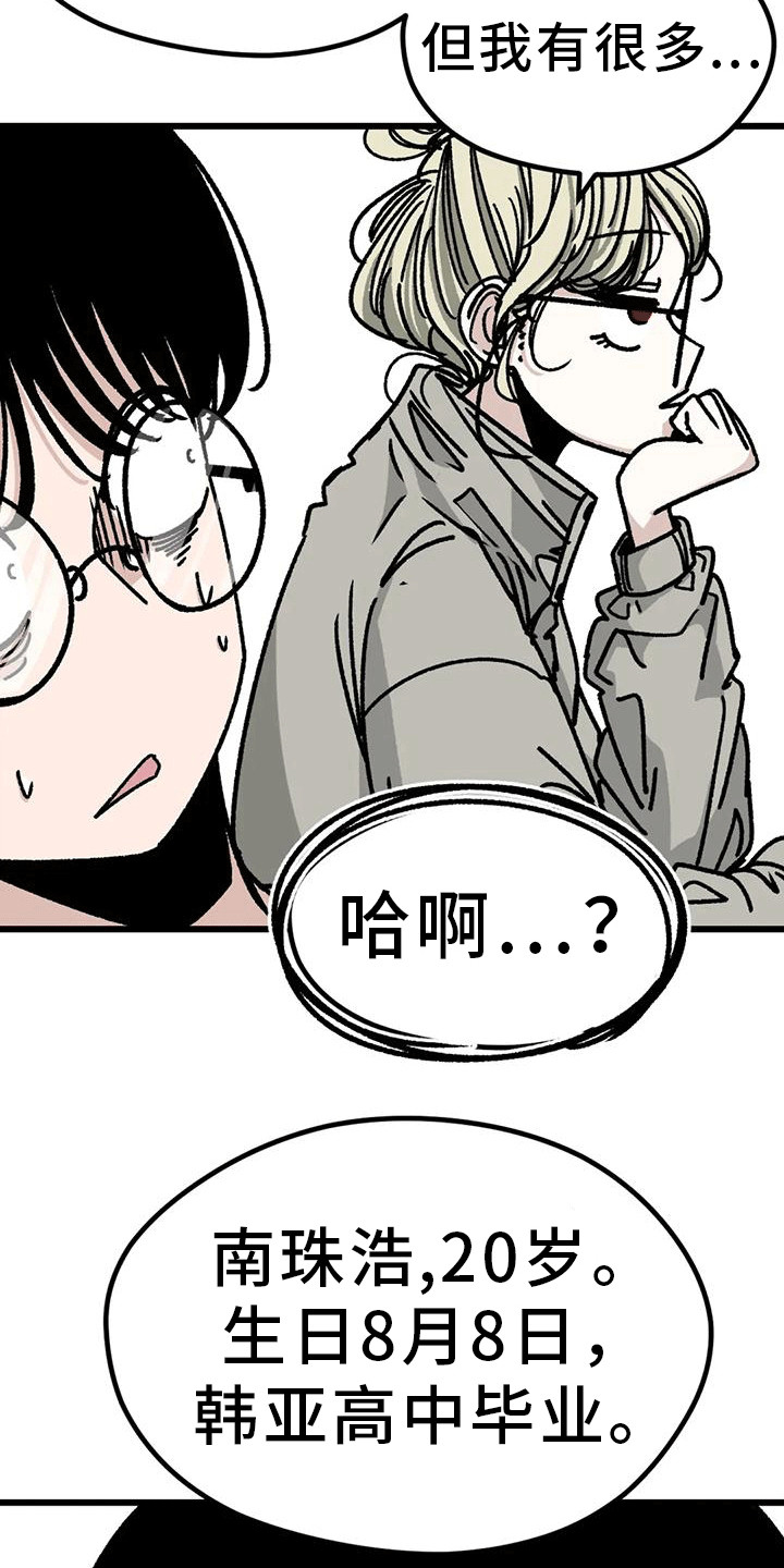 第14章：呵斥22