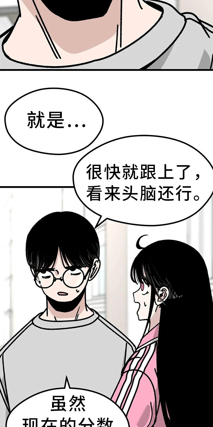 第21章：致命一击20
