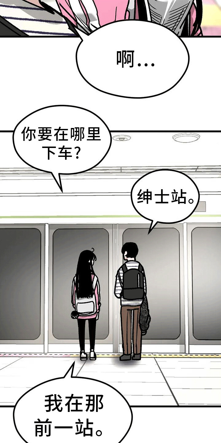 第29章：一起回家9