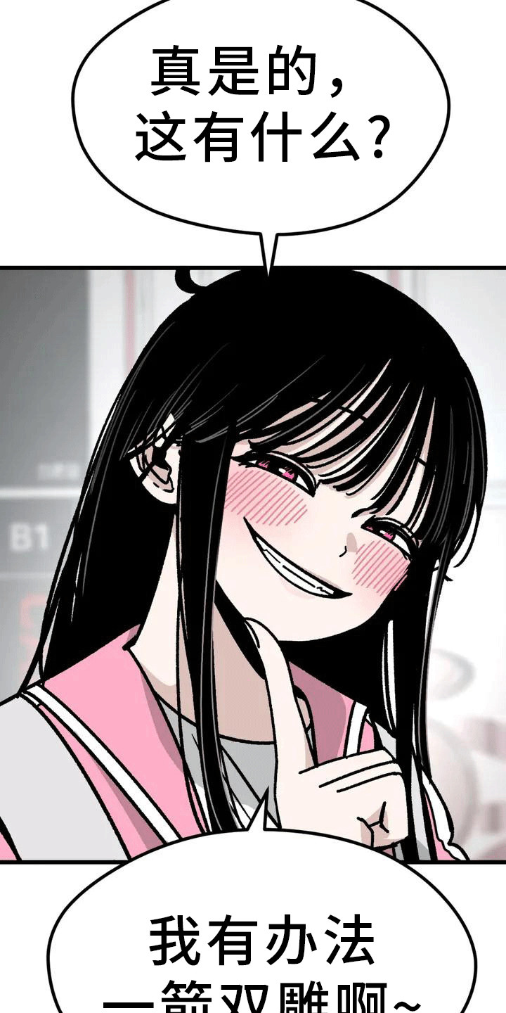 第3章：走神21