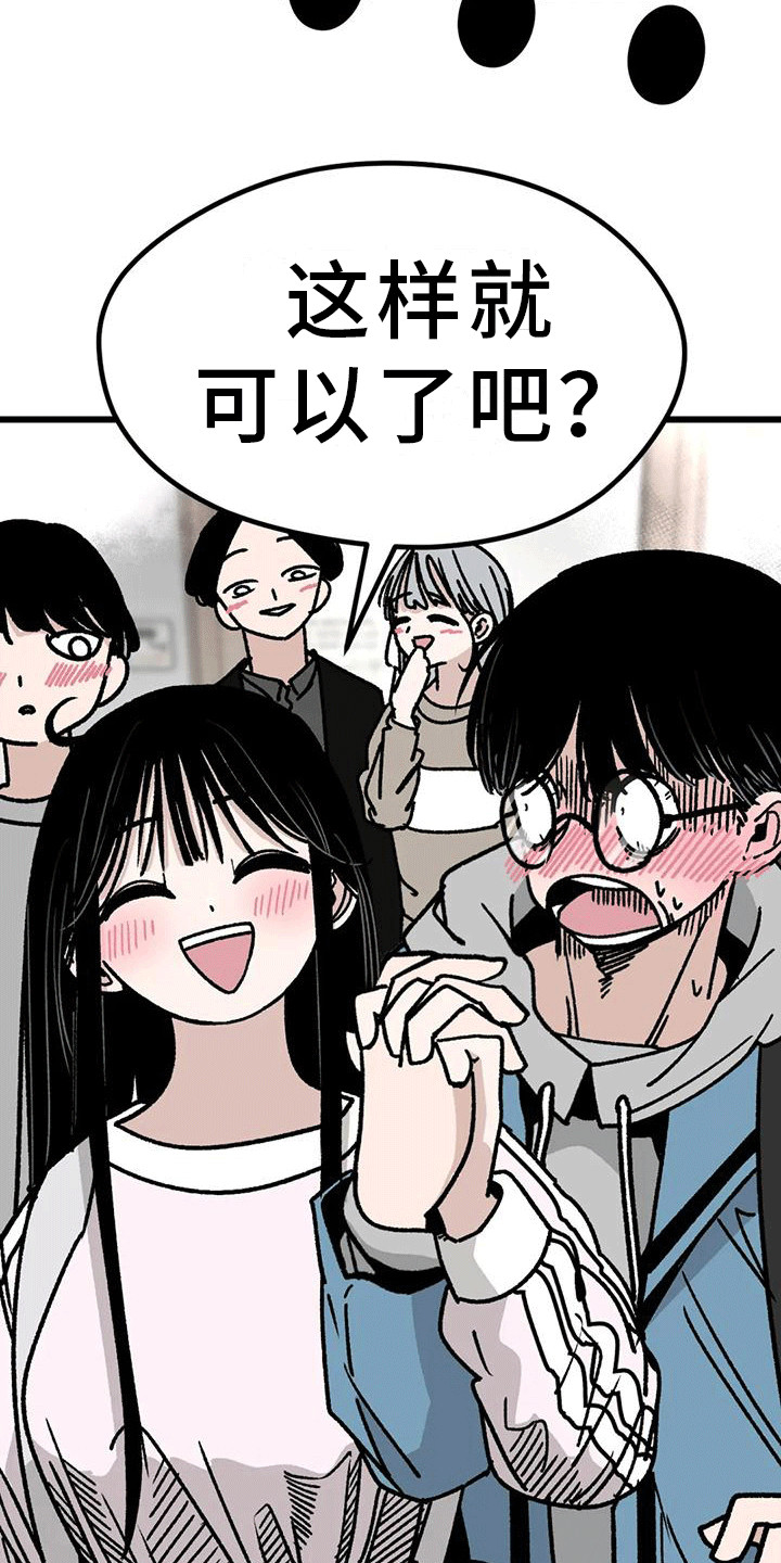 第9章：情侣蛋糕16