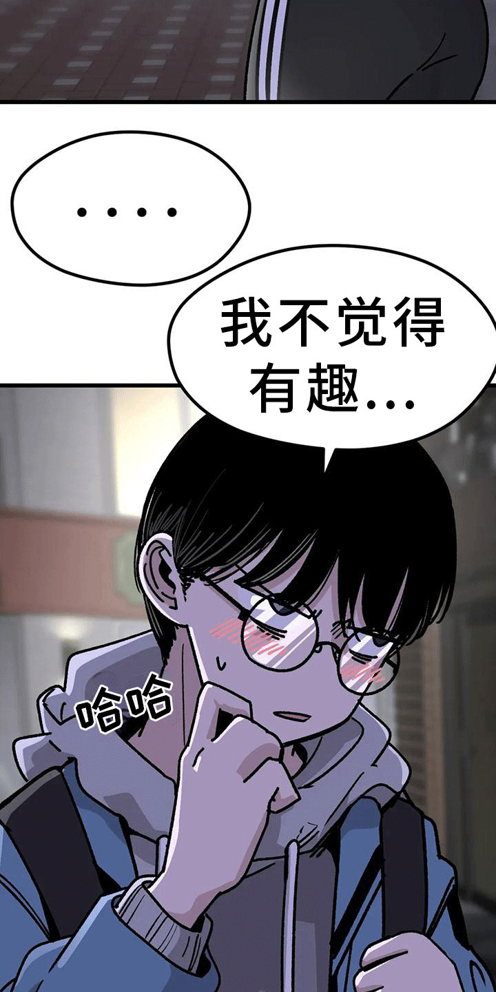 第11章：很有趣28
