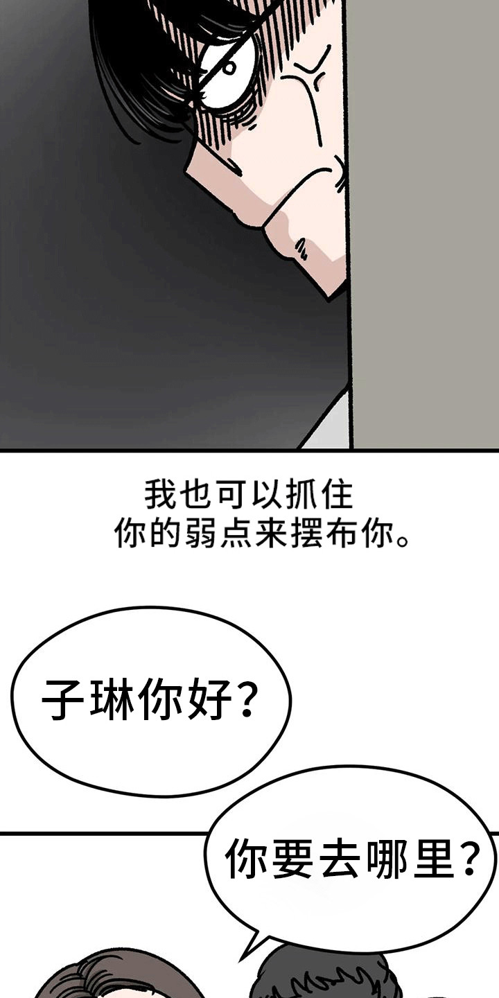 第17章：尾随2